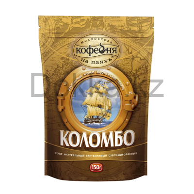 Кофе раст.150 гр.пак.КОЛОМБО натуральный сублимированный с кофеином
