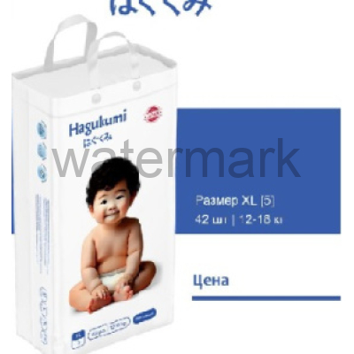 Подгузники HAGUKUMI 5-XL 42шт.(12-18кг)