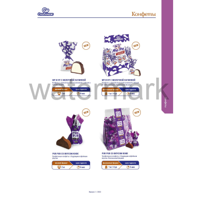 Конф.Ф260"PUR PUR" со вкусом кофе 1кг.4 уп.