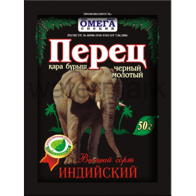 Перец черн. мол.в/с  50 гр.Красная пачка