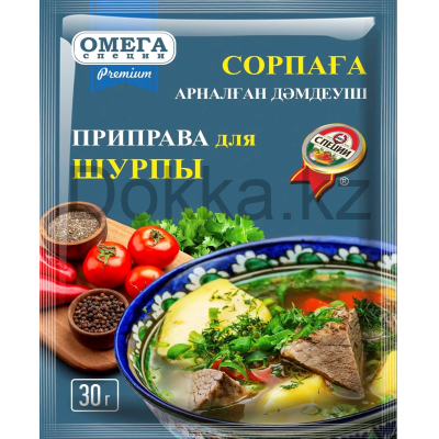 Пр-ва 30 гр. для Шурпы