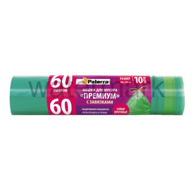 Мешки д/мусора PREMIUM,60л.с завязками,PATERRA,25мкм.зеленые,ПВД 10шт в рулоне