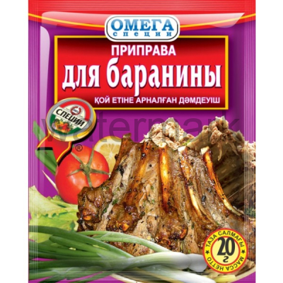 Пр-ва 20 гр. для баранины Омега Специи