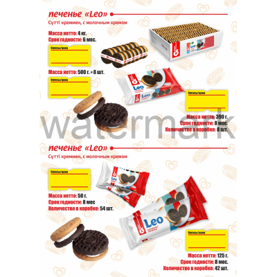 Печенье 350 гр."LEO"