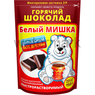 Какао-напиток "Горячий шоколад""Белый мишка" ZIPпакет 150гр.