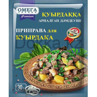 Пр-ва 30 гр. для  Куырдака