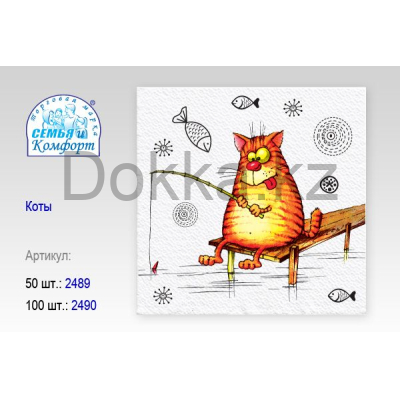 Салфетки "Семья и Комфорт" 100 Коты(48)