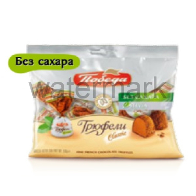 Конфеты 8108 "Трюфели шоколадные без добавл.сах.посып.темн.какао" пакет подушка 150г/8шт