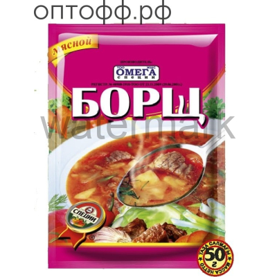 Суп NEW  Борщ 50 гр Омега