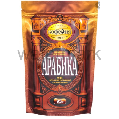 Кофе раст.95 гр.пак.АРАБИКА натуральный сублимированный с кофеином
