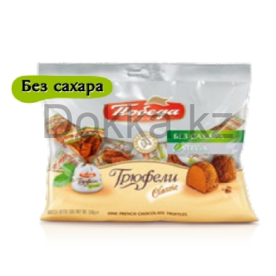 Конфеты 8108 "Трюфели шоколадные без добавл.сах.посып.темн.какао" пакет подушка 150г/8шт
