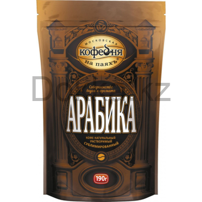 Кофе раст.190 гр.пак.АРАБИКА натуральный сублимированный с кофеином