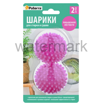 Шарики д/стирки пуховых изделий, 2шт в уп. PATERRA