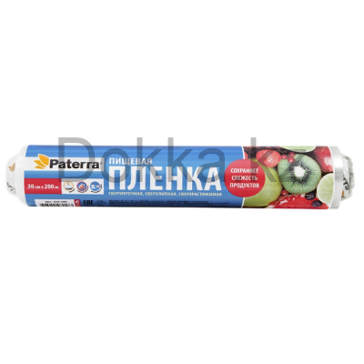 Пищевая пленка 300мм*200м(рулон в пленке),PATERRA