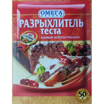 Разрыхлитель теста 50 гр.
