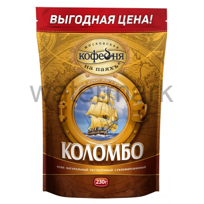 Кофе раст.230 гр.пак.КОЛОМБО натуральный сублимированный с кофеином