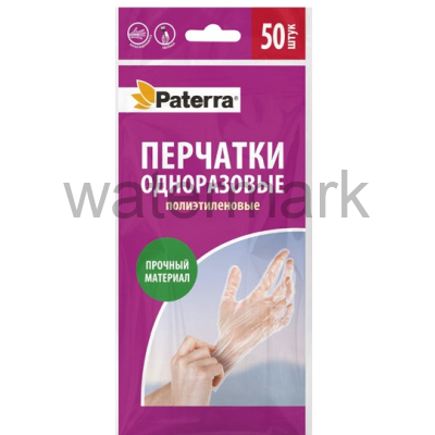 Перчатки одноразовые по 50шт.,размер М,PATERRA