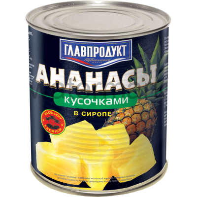Ананасы кусочками 850 гр. Главпродукт