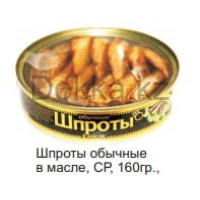 Шпроты SM в масле 175гр. ЕО