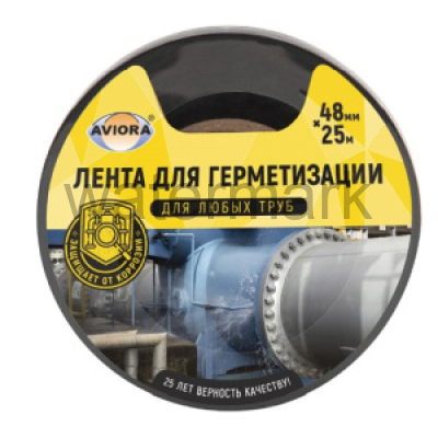 Лента клейкая для герметизации 48мм*25м,чёрная AVIORA