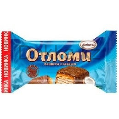 Отломи с кокосом конфеты 2кг.