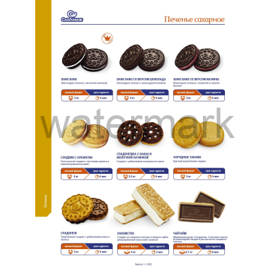 Печ.486 "Чайтайм"TV 2,5 кг