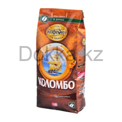 Кофе в зернах 250 гр.пак.КОЛОМБО натуральный жареный с кофеином