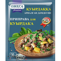 Пр-ва 30 гр. для  Куырдака