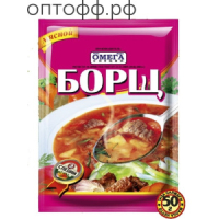 Суп NEW  Борщ 50 гр Омега