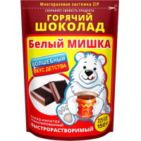 Какао-напиток "Горячий шоколад""Белый мишка" ZIPпакет 150гр.