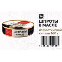 Шпроты 160гр. в масле из балт.кильки обезглавленной, ключ Baltic Gold