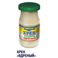 Хрен ядреный 170 гр.Главпродукт