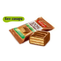 Конфеты 0114 вафельные "Чаржед" в молочном шоколаде без добавл.сахара 1,5кг.