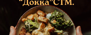 Акция недели! Скидка 20% на каши и тушенку фирмы Докка!