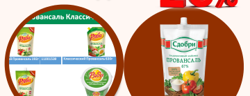 Акция недели! Скидка 20% на все майонезы Ряба!