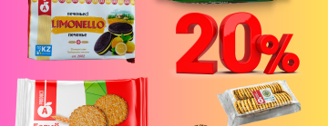 Акция недели! Скидка 20% на всю продукцию фирмы АП!